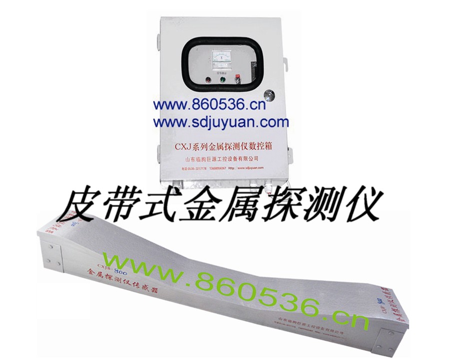 平板式金屬探測儀-安裝簡單快捷